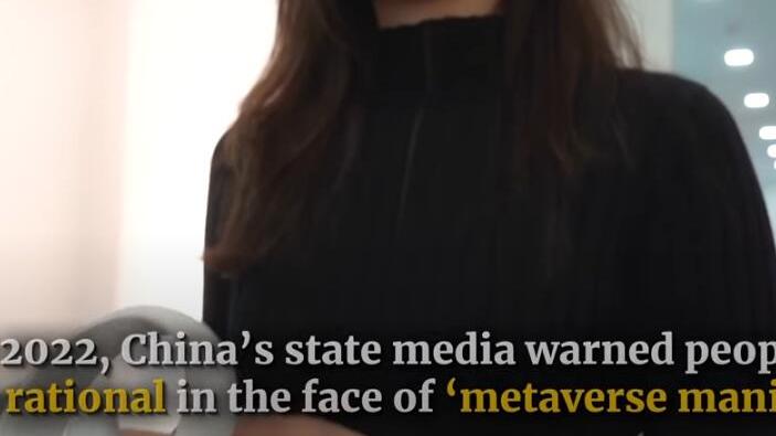 芯片|元宇宙是互联网下一个风口吗？外国网友热议中国公司布局元宇宙