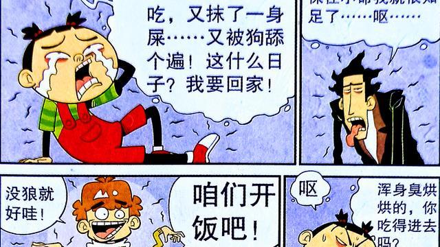 |小衰窥探深井，老熟人摇身一变成“惊吓女”，难道井内有蹊跷？