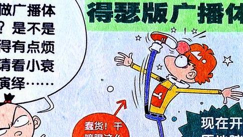 昆虫|出现了，淘气小衰自制“猖狂版”广播体操，同学们火速围观！