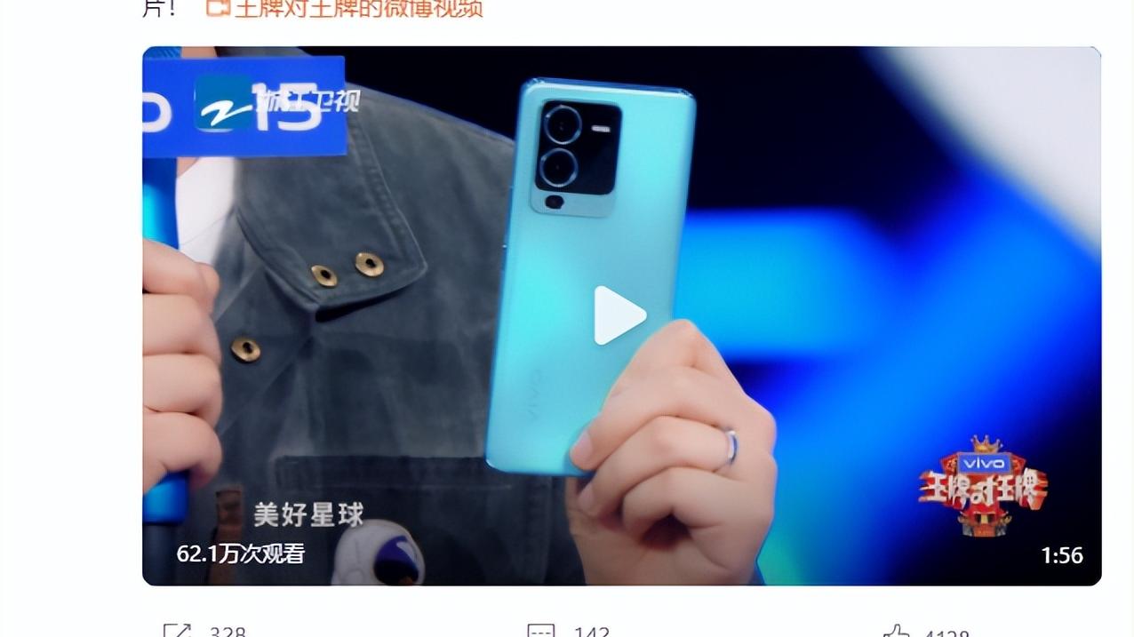 vivo|vivo S15系列亮相《王牌对王牌》，今日vivo 15系列再曝具体外观