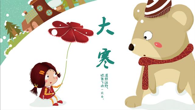 年糕|腊月十八大寒，老话讲“3吃3喝3忌”，分别指的是啥？了解一下