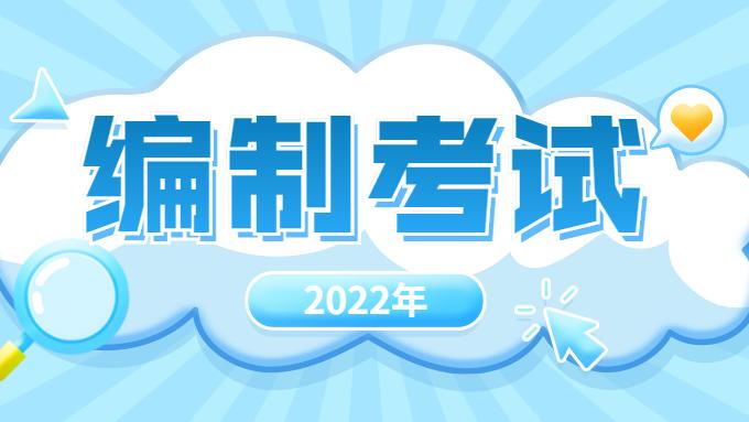 职业教育|贵州地区常见的两大类公职编制招聘考试，应、往届毕业生都可报考