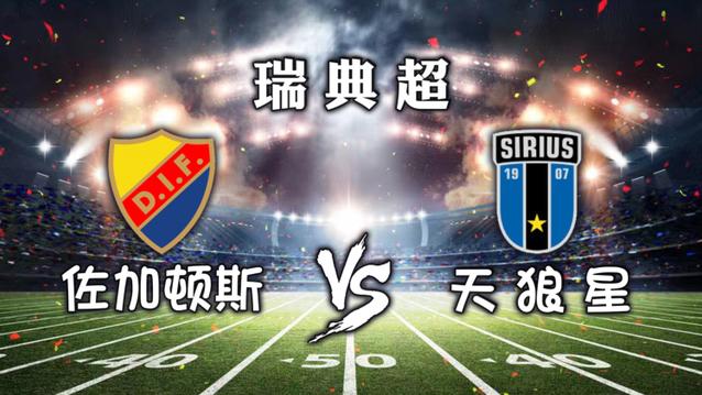 全南天龙|4月30号早场两场赛事参考巴吞联VS全南天龙