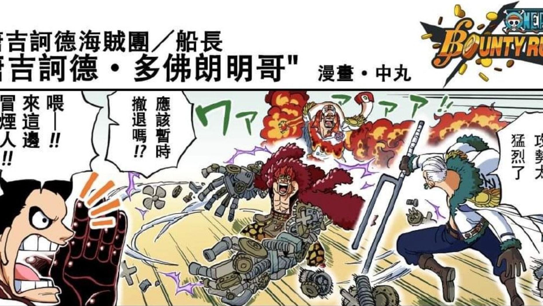 路飞|海贼王：路飞跟敌人成为伙伴，加洛特一句“感情真好”，瞬间崩盘