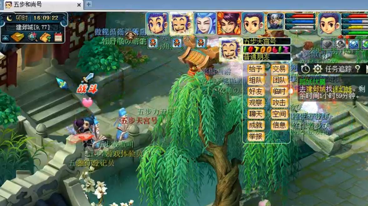 梦幻西游|梦幻西游：过年了，职业五开会被嘲讽吗？