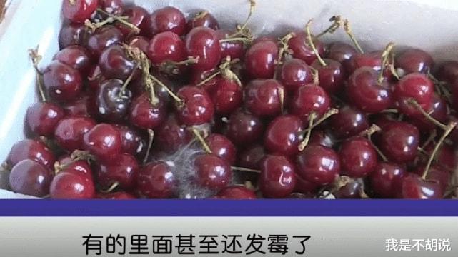 女子网购50斤樱桃，却被快递员偷吃了18斤，圆通：我们保丢不保损