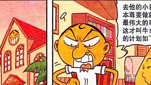 阿星|豆哥制定“天才计划”，学习和泡妞一个不落，阿星：吹牛谁不会啊？