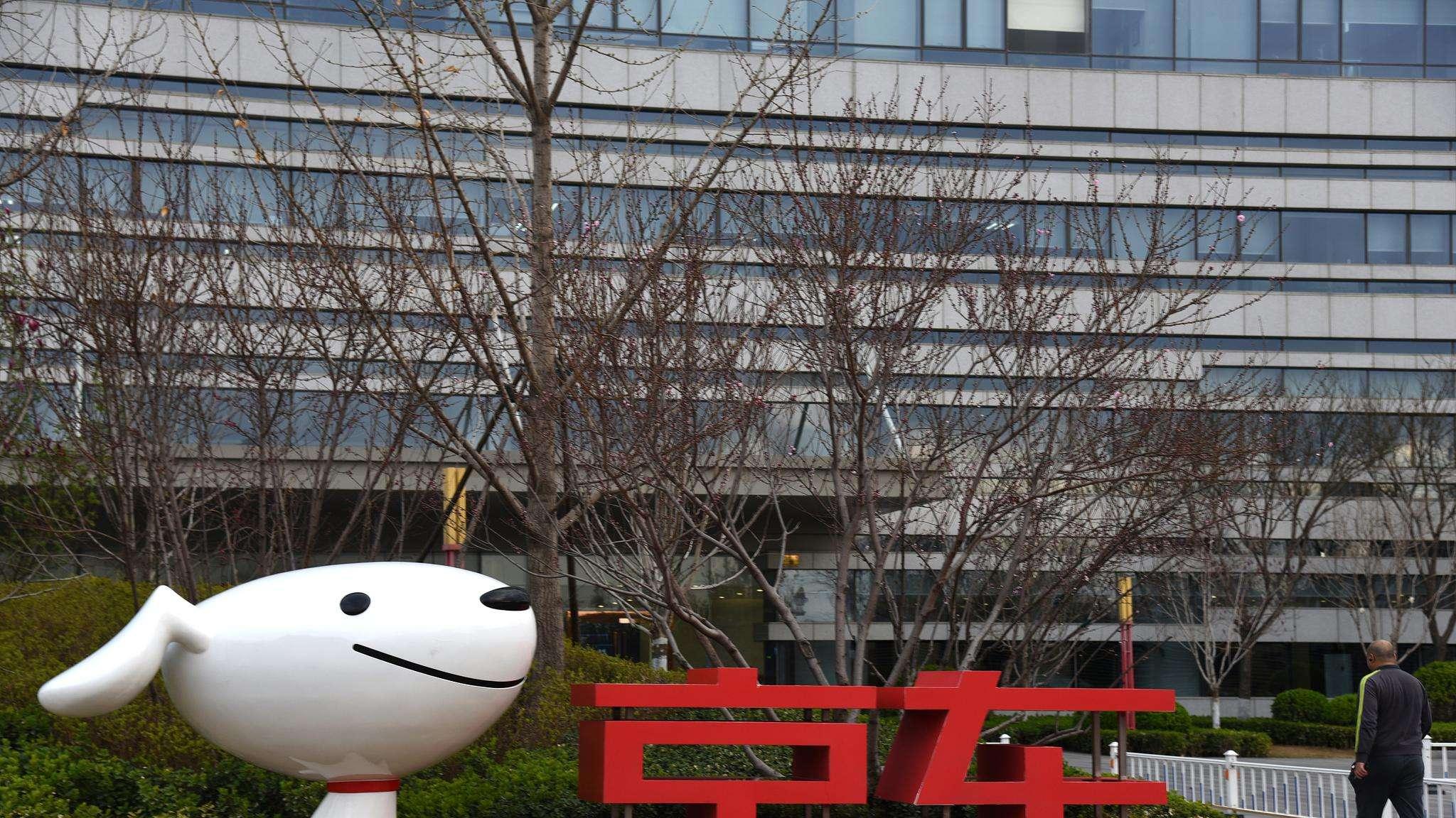 京东|2032年京东的销售额能突破10万亿？