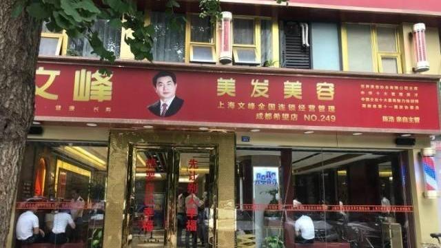 文峰 30元一次，老板一年进账20亿，男人的小心思，他已经了解得很透彻