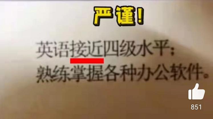 00后|“谷爱凌是我朋友”，00后毕业生简历火了，老板看后无言以对