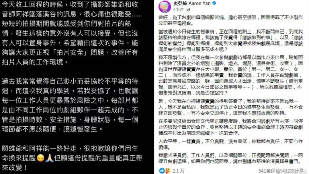 炎亚纶|湾湾大曲线前夫和网红的瓜？炎亚纶剧组出事？地方台老好人早吐槽？