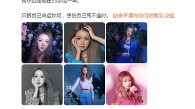 胃癌|才35岁！百万粉丝网红发文告别：胃癌晚期，随时可能离开人世