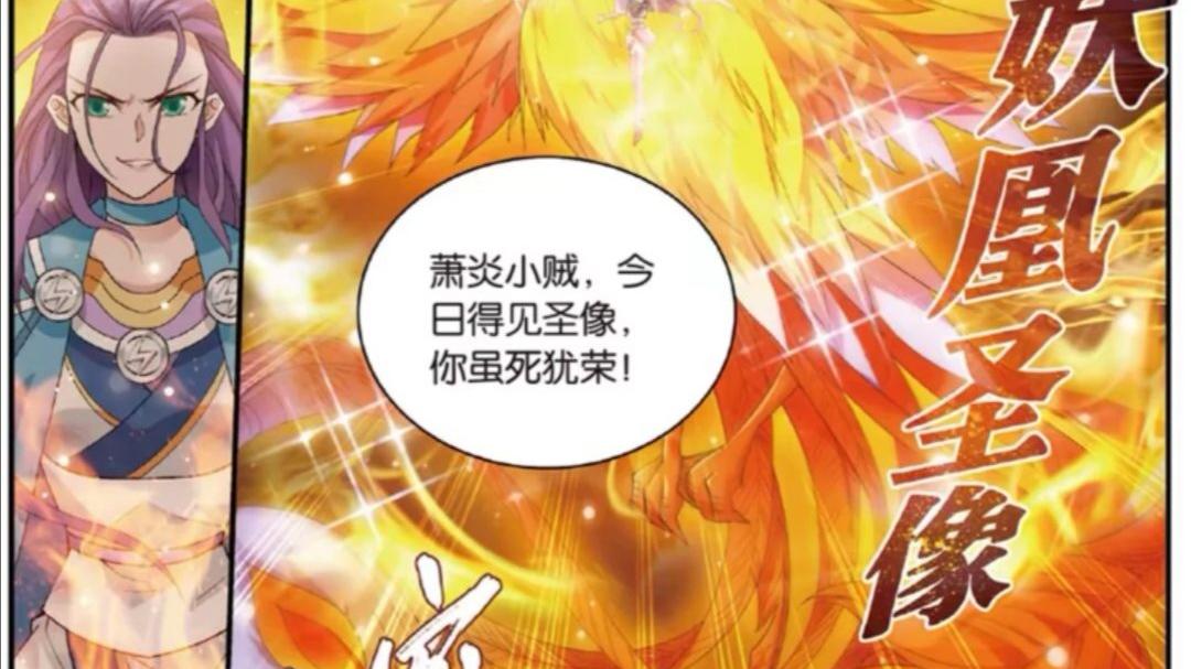 紫妍|斗破苍穹：天妖凰族真的很弱吗，为何他们一直不敢直面太虚古龙？