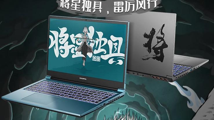 Apple Watch|i5-12500H配RTX3050，七彩虹这款17.3英寸游戏本仅5399元