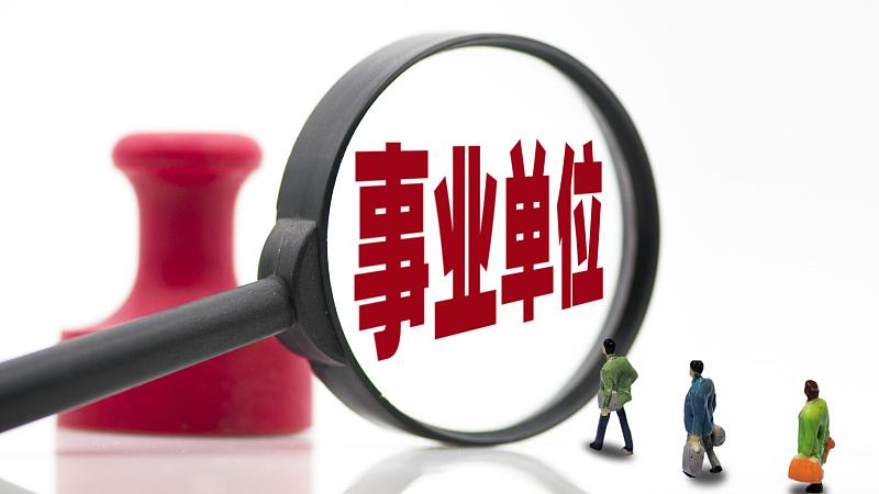 云南民族大学|事业单位临时工，工作11年，还要坚持吗？11年时间被你浪费了！