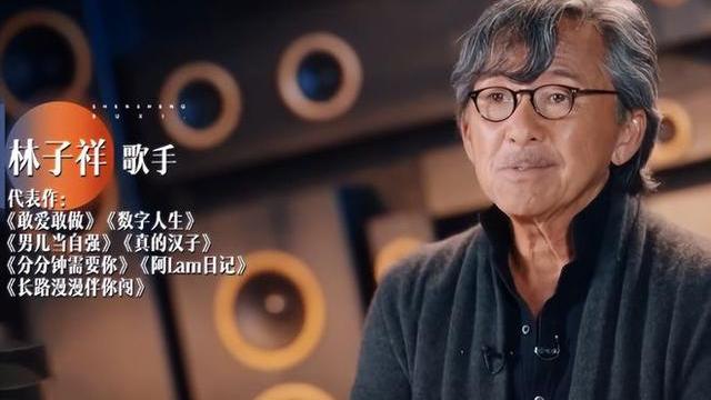 林子祥|声生不息林子祥叶倩文年龄最大，但你看男队女队真正的主心骨是谁