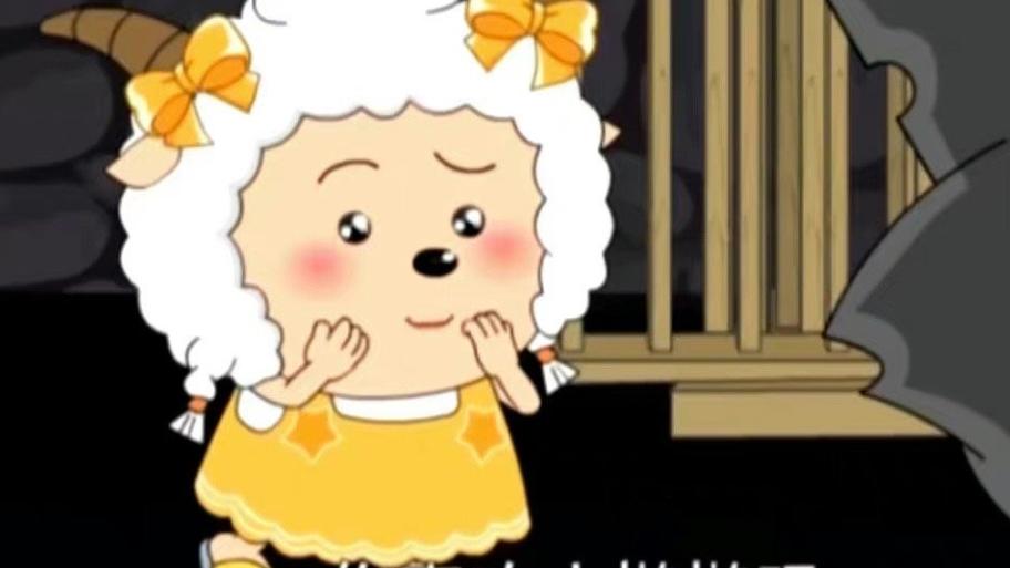 喜羊羊|懒羊羊23岁了，该上班了？粉丝又为谁是“第一”吵起来了