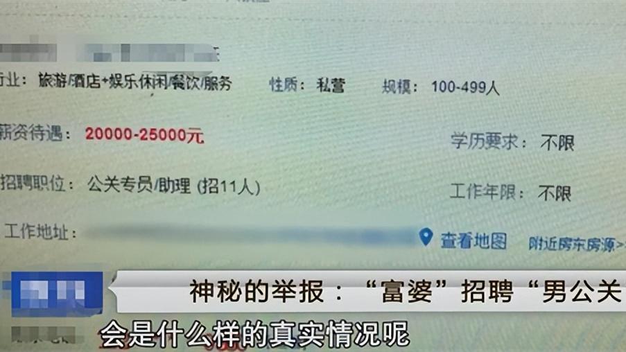 富婆|2016年深圳男子服务“富婆”2次，还倒贴3千元，背后真相让他崩溃