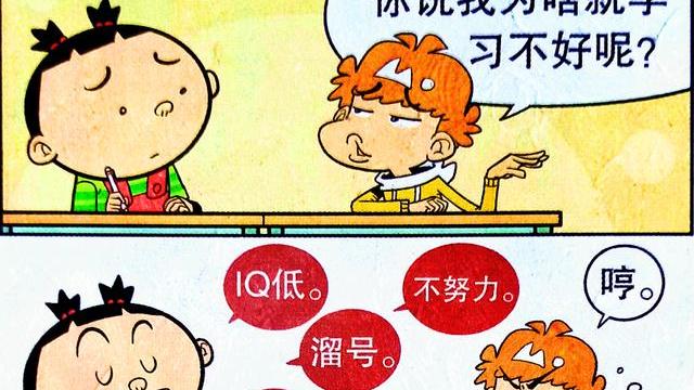 漫画|小衰发愤图强，自制“反射镜子”忽悠仇敌，不料却是损人不利己