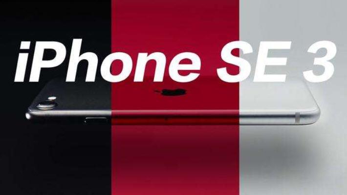 iPhoneSE|售价香炸了！iPhone SE3凌晨发布：搭载A15仿生芯片，要成爆款！
