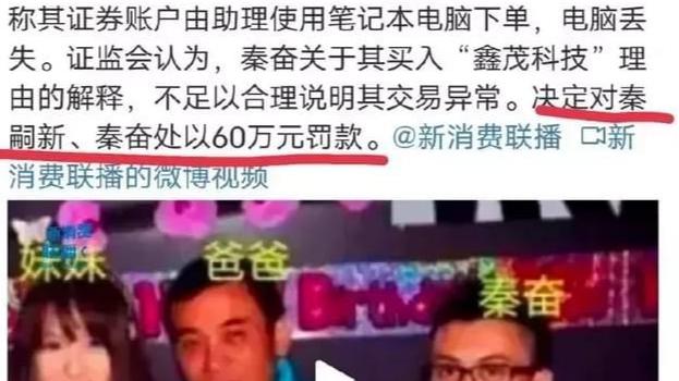 秦奋|秦奋营销多年的顶级富二代，却被一张罚单揭穿了，也是网红