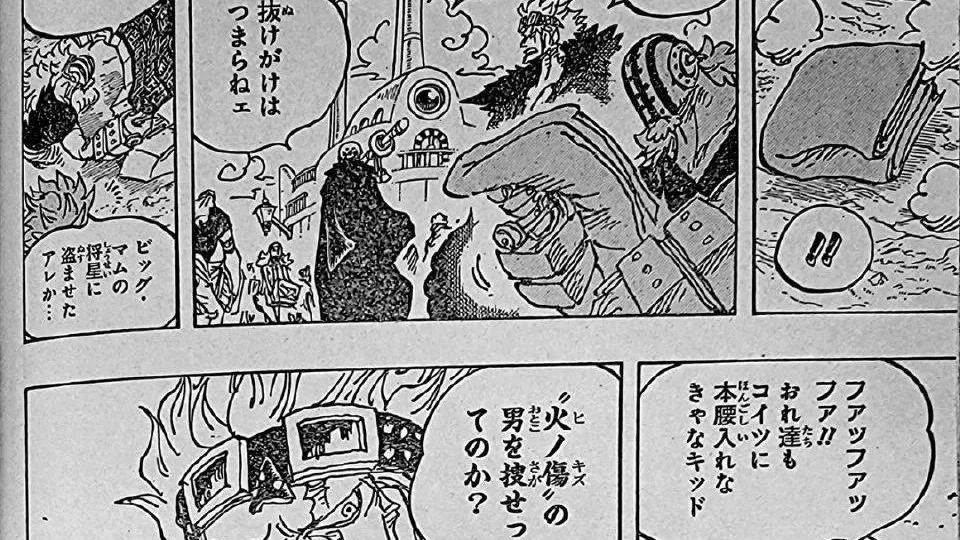 数码宝贝|海贼王1056话情报：天狗与桃之助相认，罗把历史正文送给基德