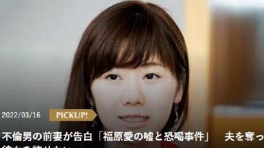 福原爱|福原爱起诉男友前妻敲诈勒索，离婚前写给男友的“情书”也被曝光