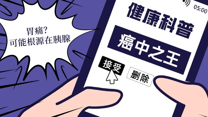 胰腺癌|有种胃痛可能是胰腺癌信号！出现这3个表现，千万别大意