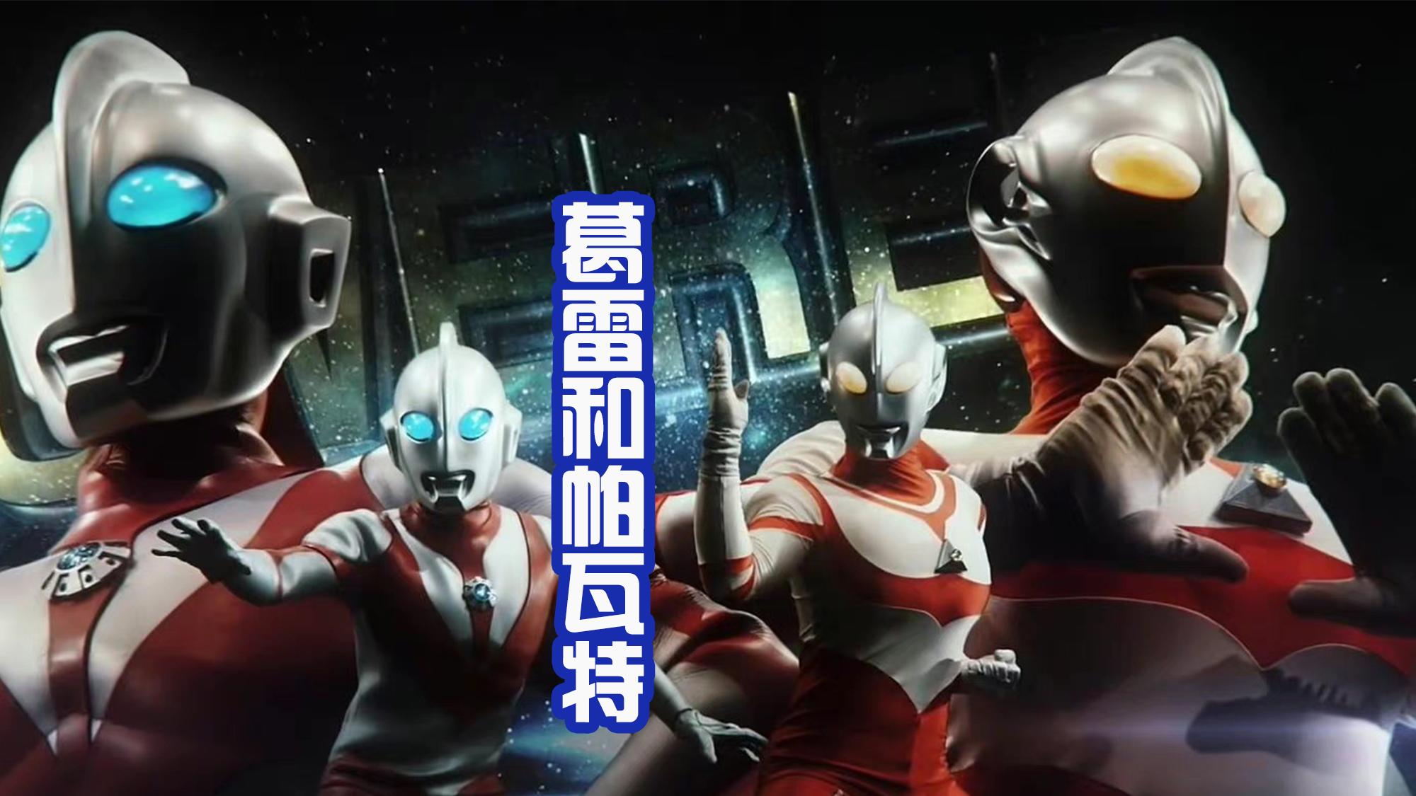 奥特银河格斗4|如果有《奥特银河格斗4》的话，那么这五位奥特战士，能回归吗？