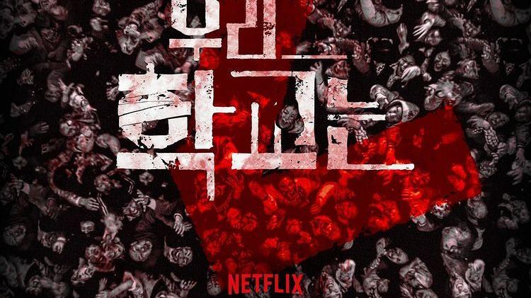 僵尸校园|《僵尸校园》第二季6大亮点预测，班长南拉＆秀赫有望升格男女主角？