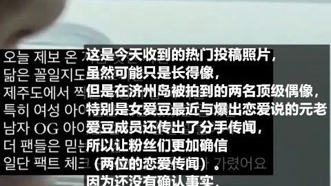 金泰亨|一张海岛度假合成照引发的荒唐绯闻闹剧