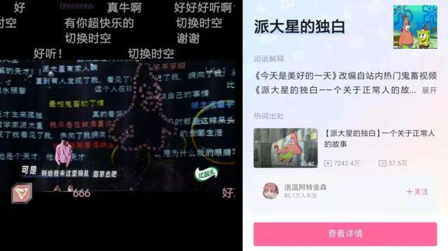 赵本山|走到第三年的B站跨年晚会，你打几分？