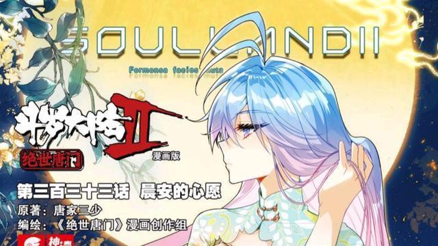 霍雨浩|绝世唐门：王冬儿长腿勾魂夺魄，因王秋儿拈酸吃醋，霍雨浩奉她为女皇