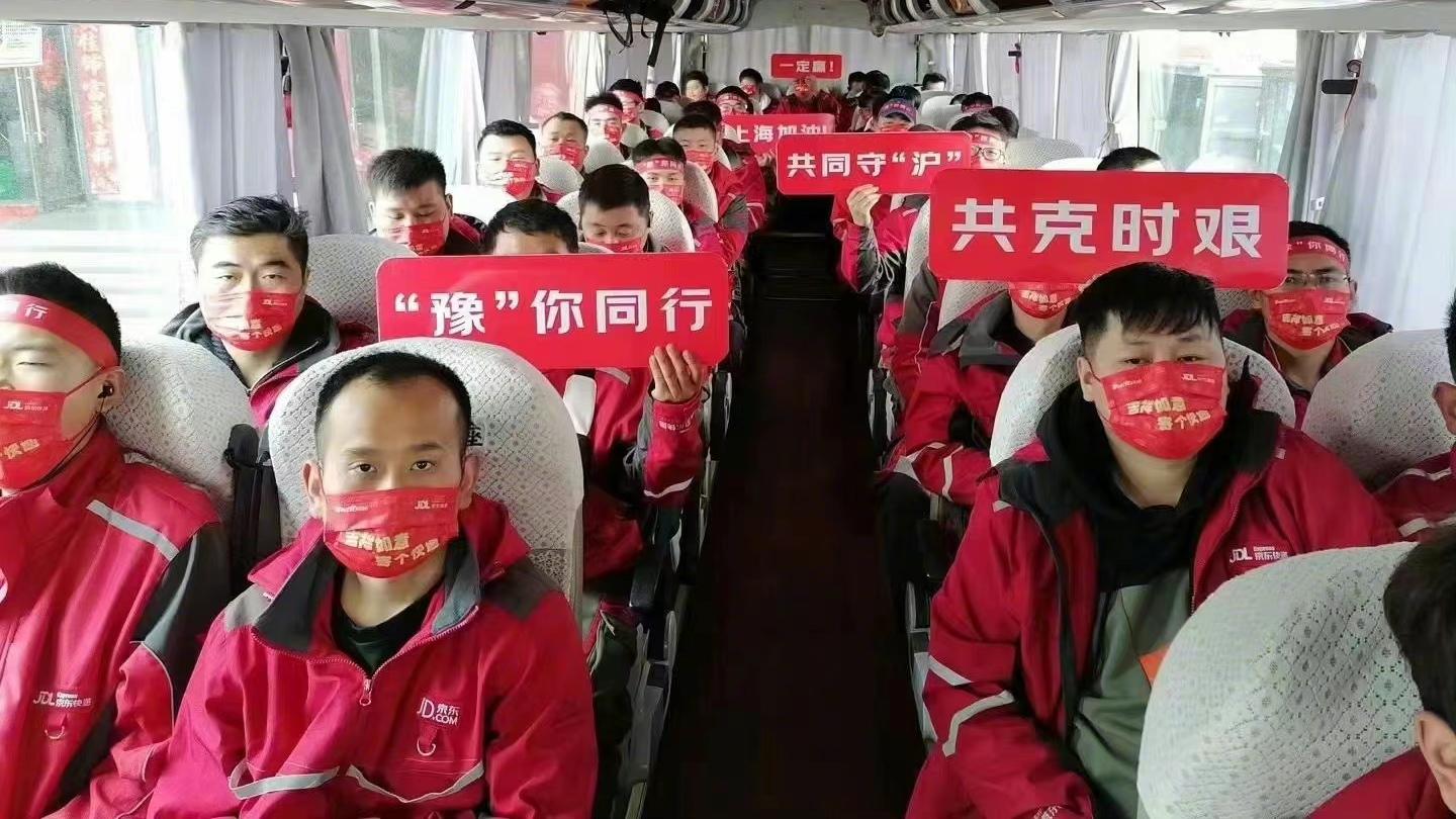 京东|京东调派数千名快递员奔赴上海应对人荒，网友称赞“京东敢死队”