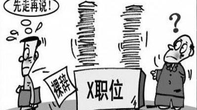 |裸辞，这是否是我们的人生