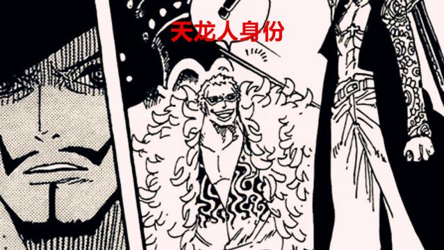 鹰眼|海贼王1058话：鹰眼为何会超35亿的悬赏？这两大原因才是关键