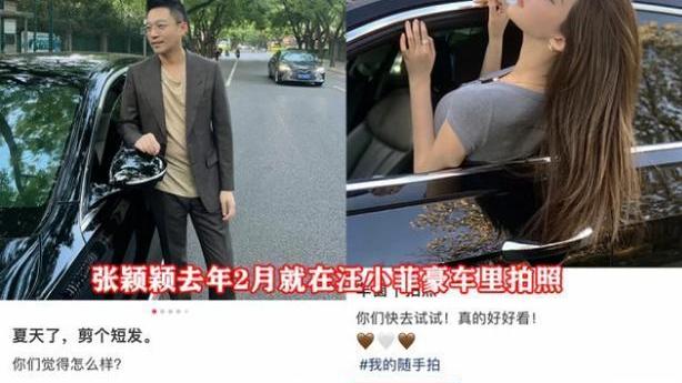 汪小菲|汪小菲张颖颖搂抱照曝光，网友直呼太劲爆，葛斯齐：照片婚内拍的