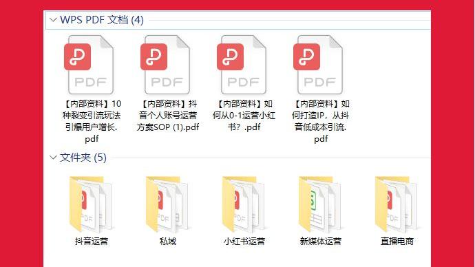 求职|小红书不同生长周期到账号涨粉攻略