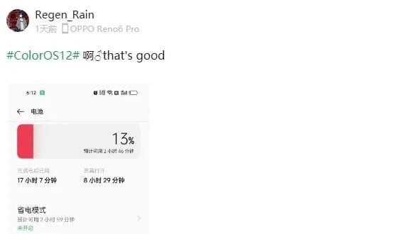 ColorOS|升级ColorOS 12之后 续航提升了 你也是这样吗？