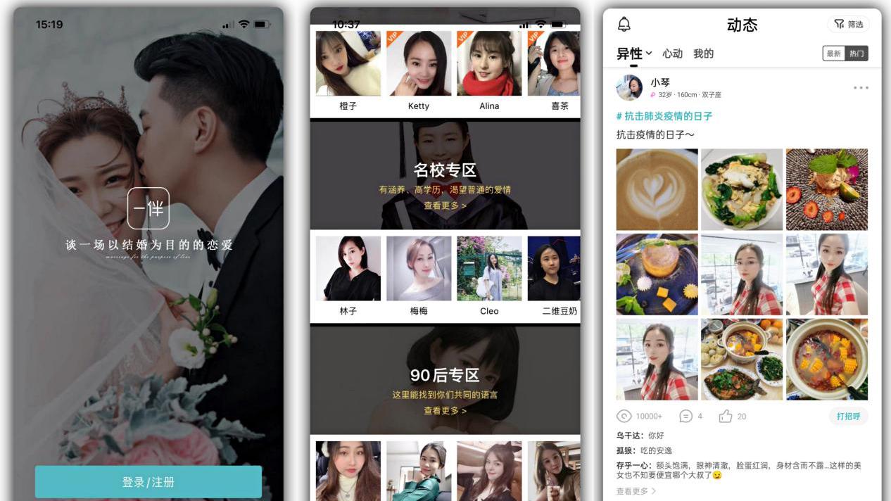 |盘点那些让人忍不住心动的手机APP！