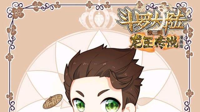 唐舞麟|龙王传说：古月带头传灵塔闹事，被执法队罚款，唐舞麟死都不要破财