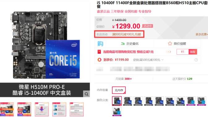 主板|12代普及，哪一类主板将变成“大冤种”？
