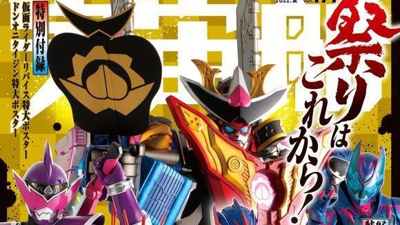 杂志|三大特摄七月杂志封面：村雨鲨登场，戴卡迎来首秀，超越贝尔降临