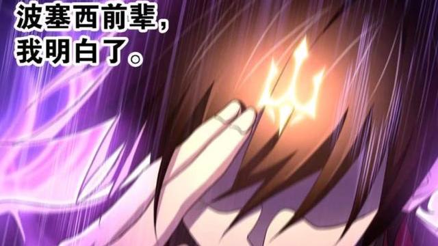 火影忍者|斗罗大陆：杀神领域让唐三恢复理智，波赛西想过放弃唐晨