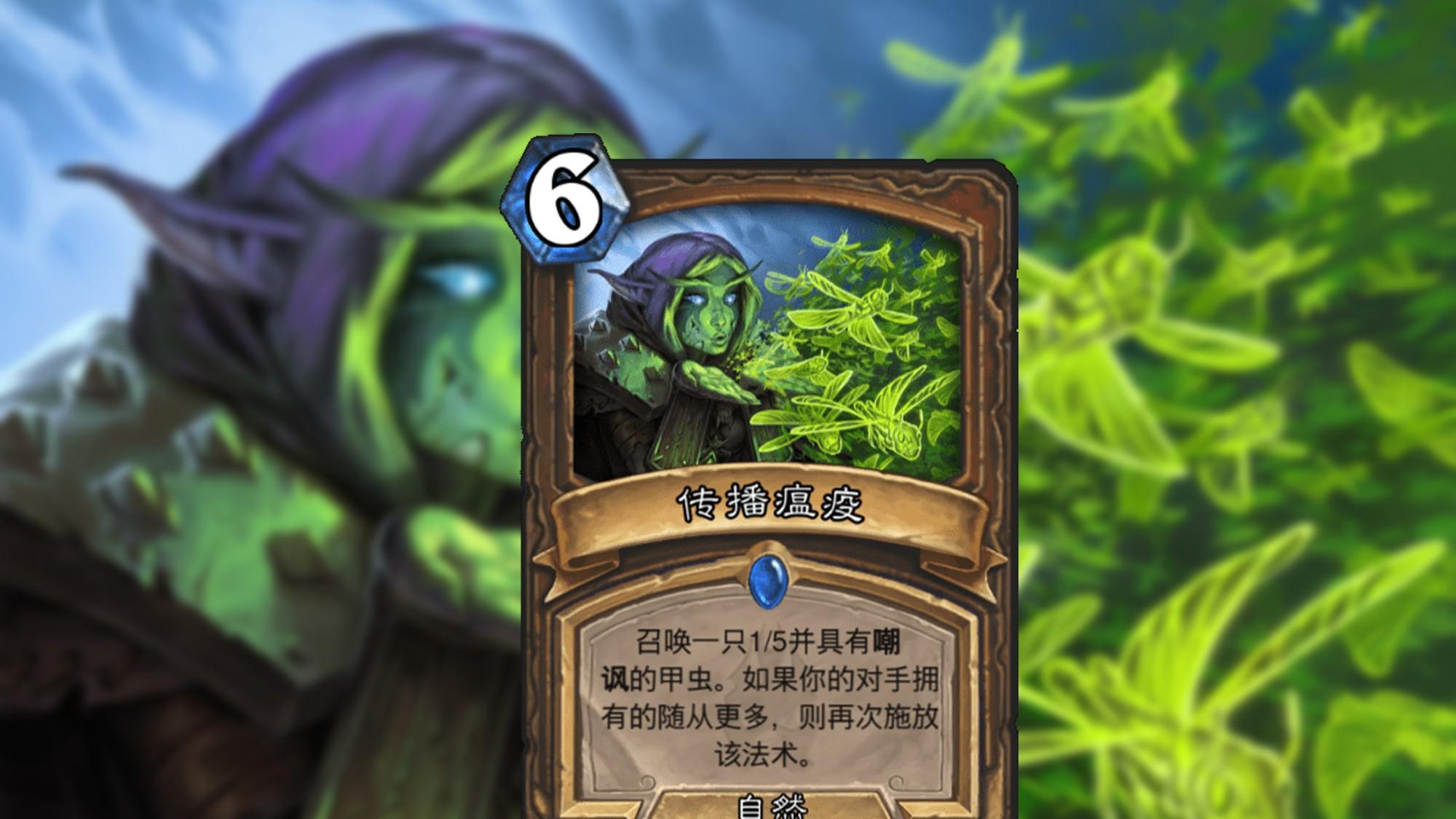 炉石传说：冰封王座旧卡回归，来看看哪些牌对环境产生了影响