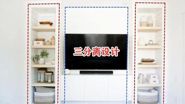 如今电视墙都要做成“三分离”式了，电视两边全做收纳，还挺实用