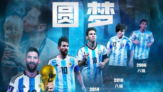 阿根廷7-5夺冠！国内记者：比02年韩国都黑，现在对手还主动配合