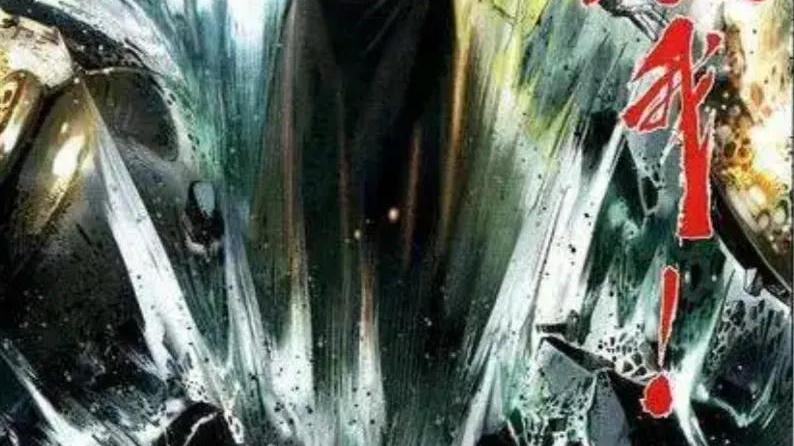 剑道|云十剑是剑廿三是同一级别的剑道，为什么没有享受到同样的待遇？