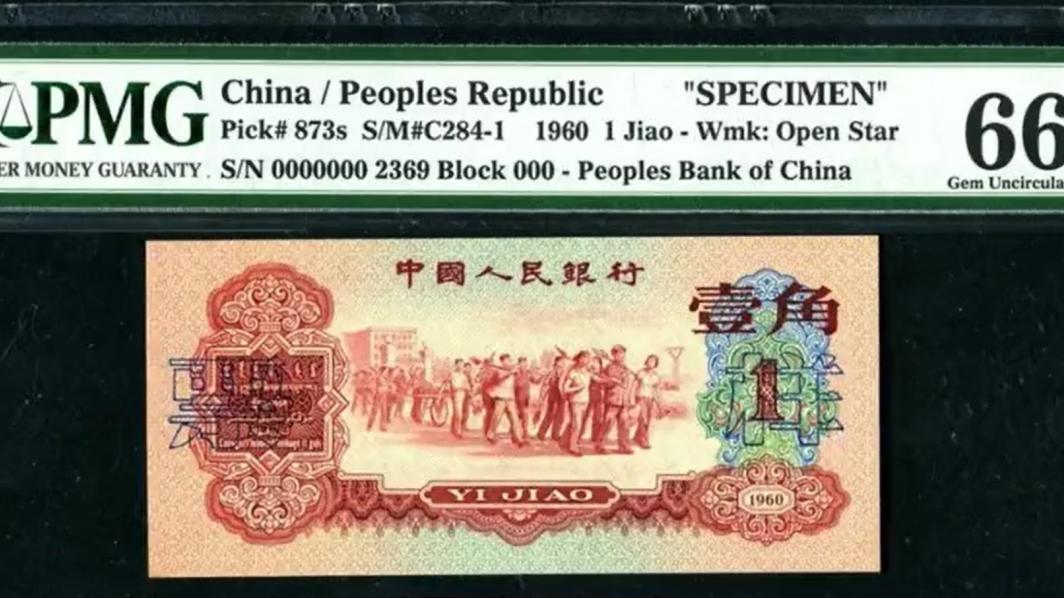 翡翠手镯|1角纸币中的币王，是这个特征价值8万元以上，你家里有吗？