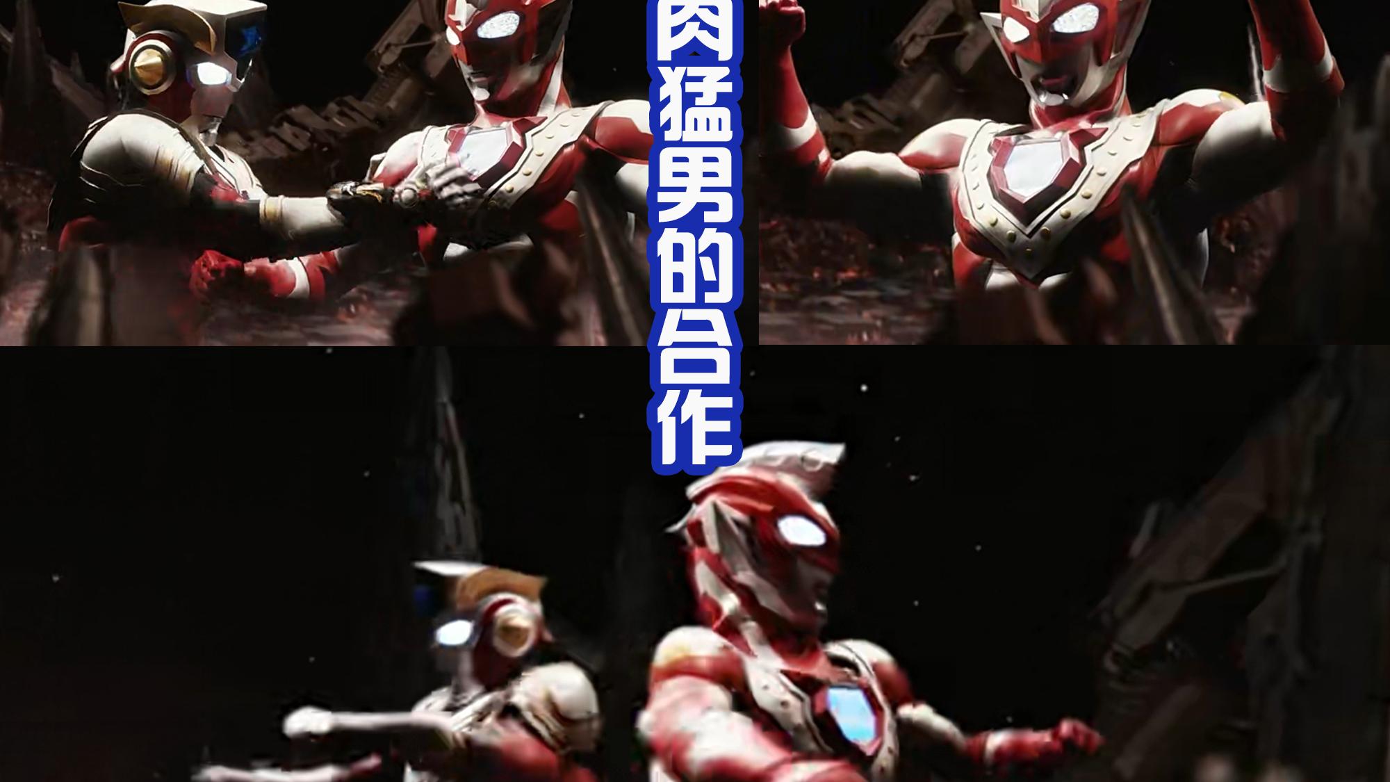 艾克斯奥特曼|遥辉和泽塔分离？泰塔斯真是健身狂魔，见到贝塔形态后很兴奋！